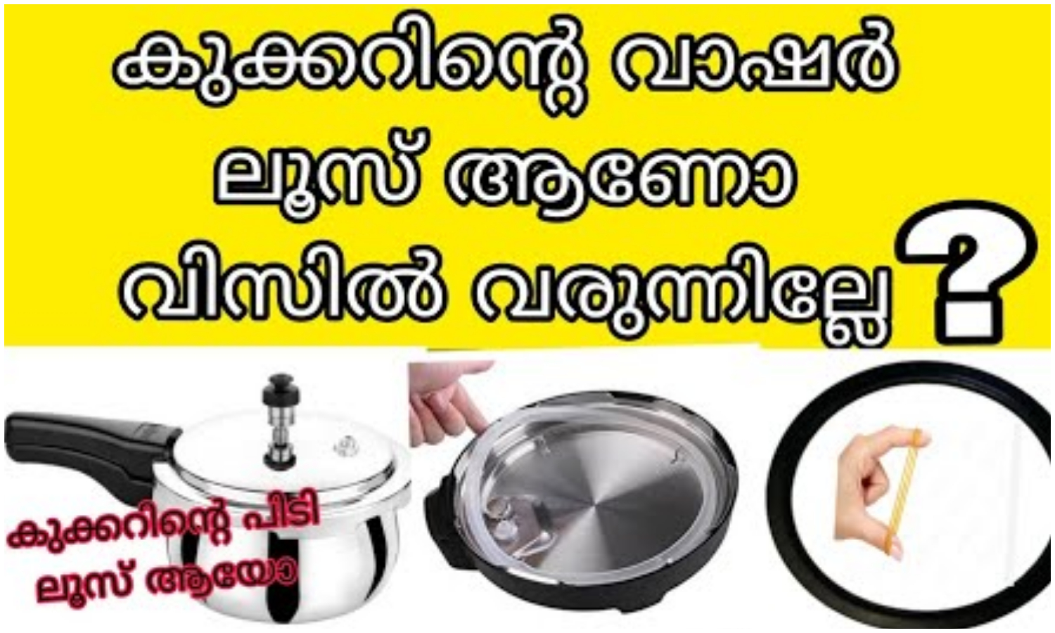 Tips for Repiring Cooker