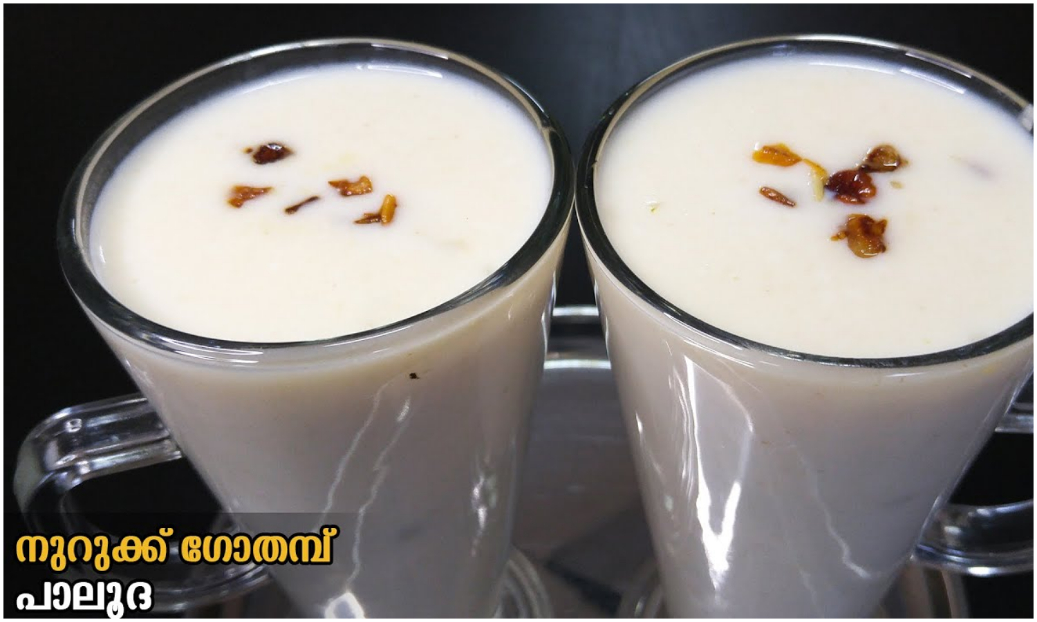 Special Nurukku Gothamb Healthy Drink