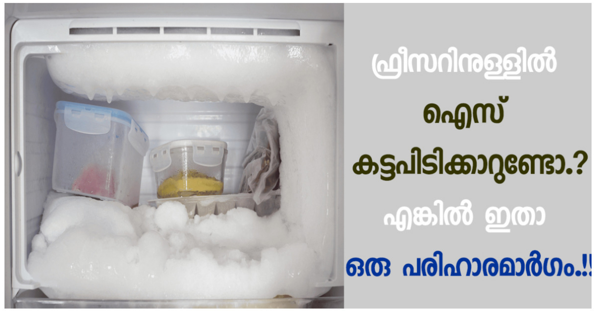 Tip For Get Rid Of Fridge Over Cooling